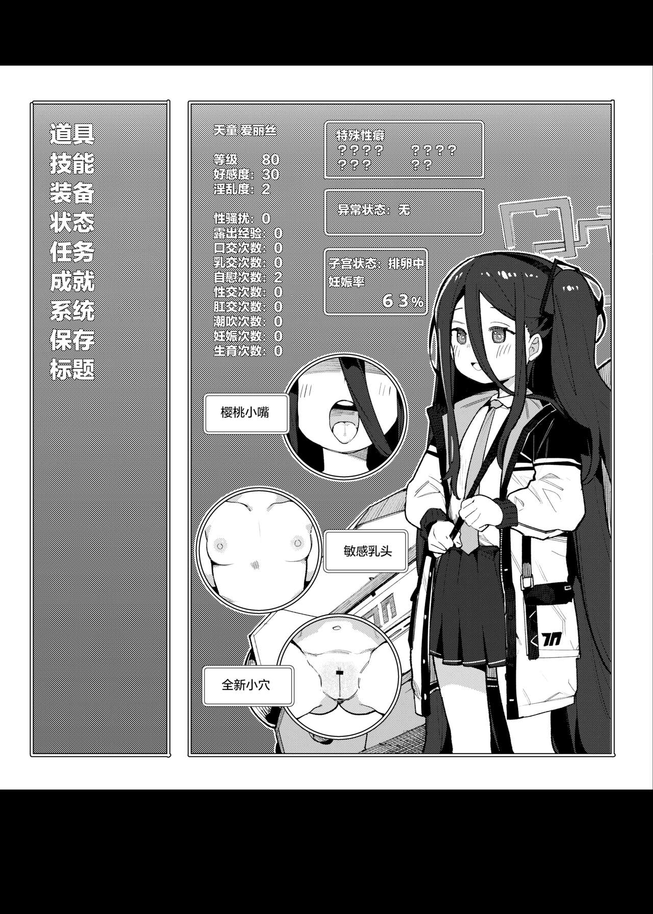 Alice to Issho ni RPG Gokko Shimashou page 3 full