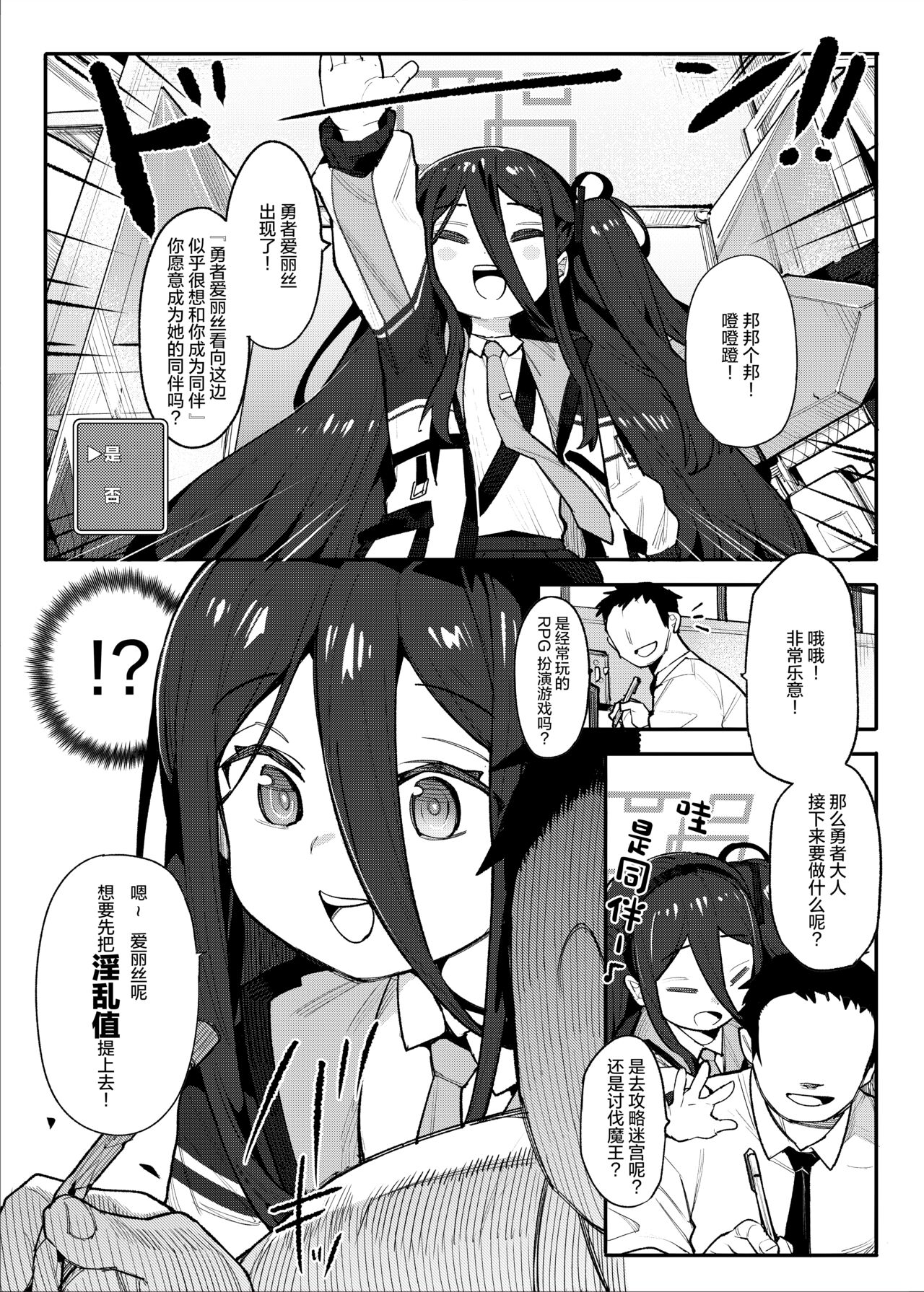 Alice to Issho ni RPG Gokko Shimashou page 4 full