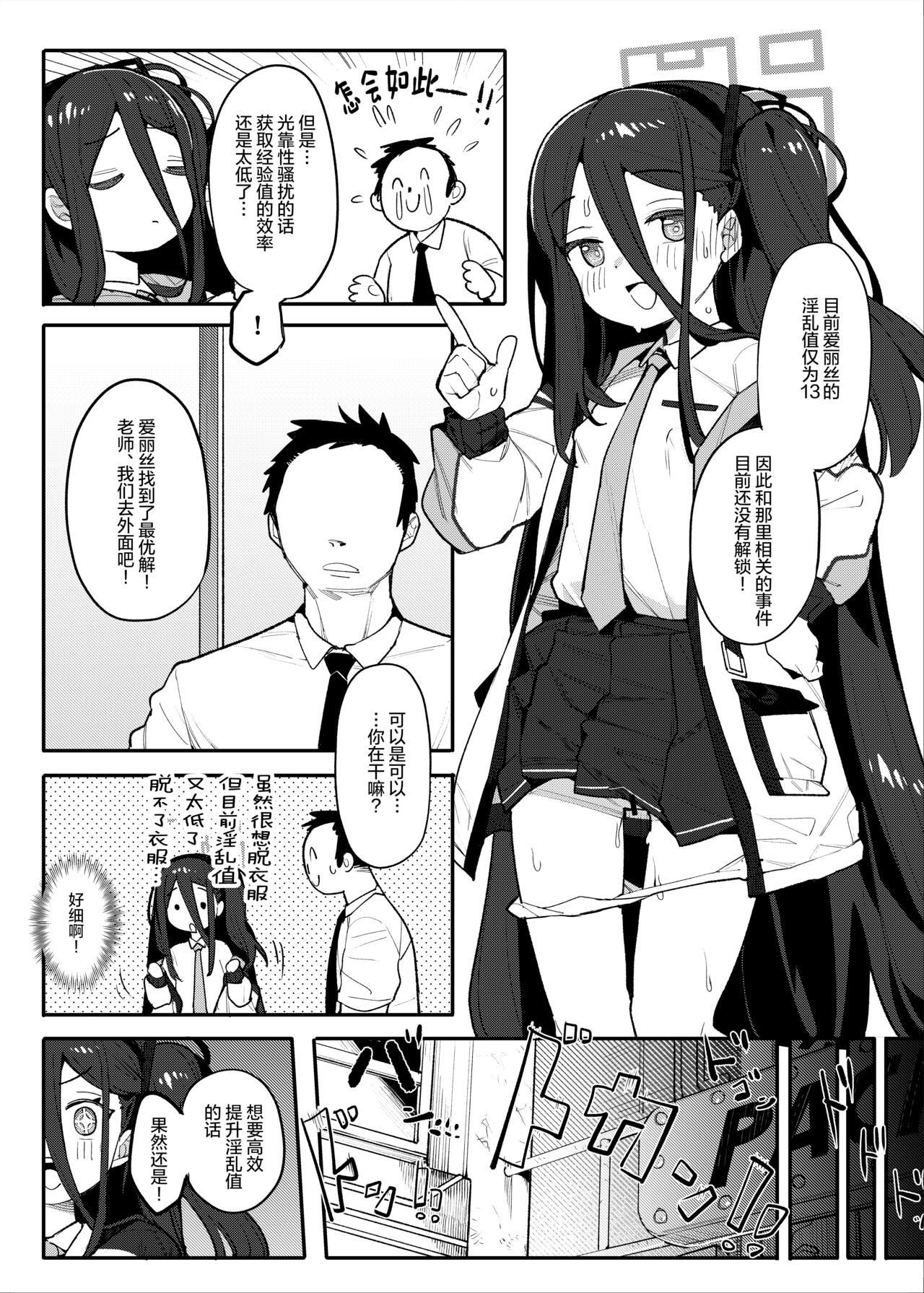Alice to Issho ni RPG Gokko Shimashou page 9 full
