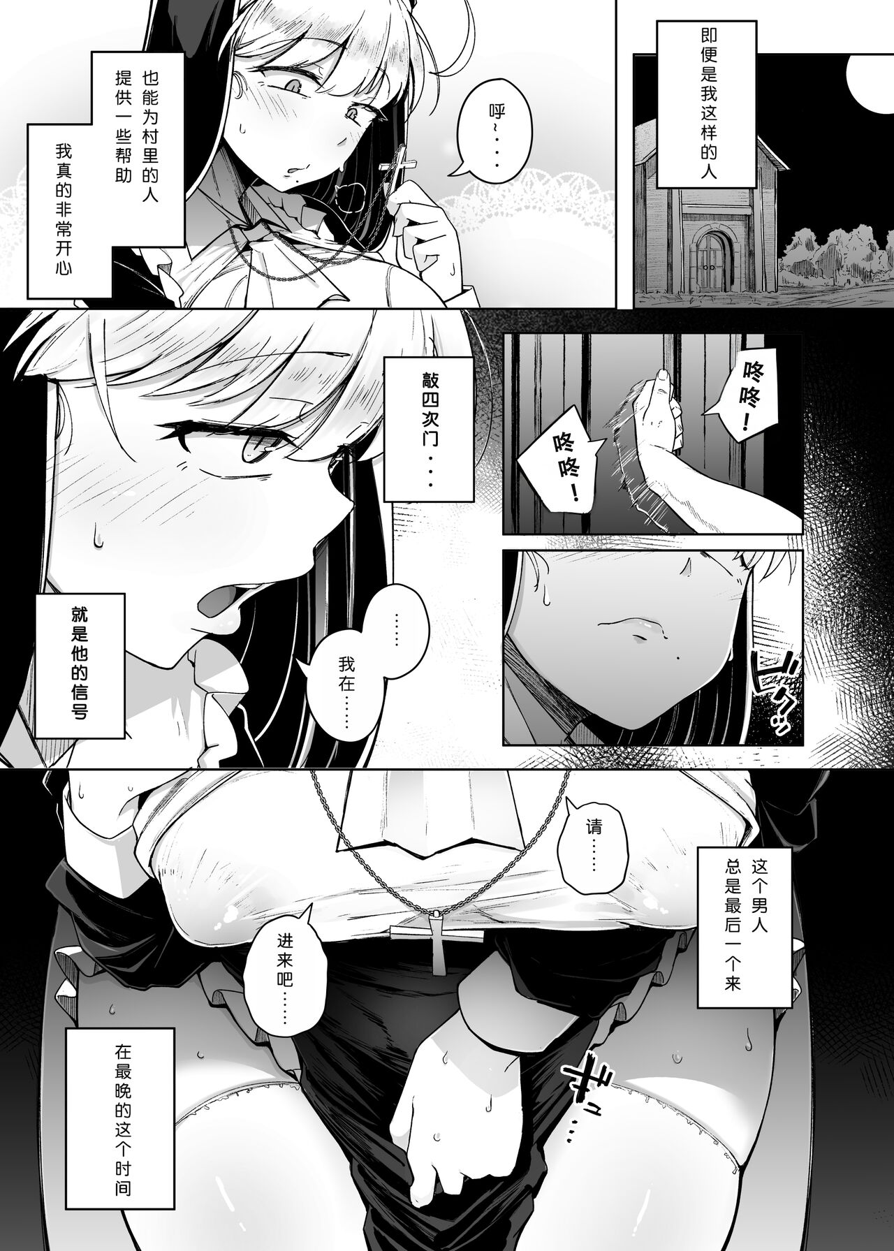Zange Ana 2 page 5 full