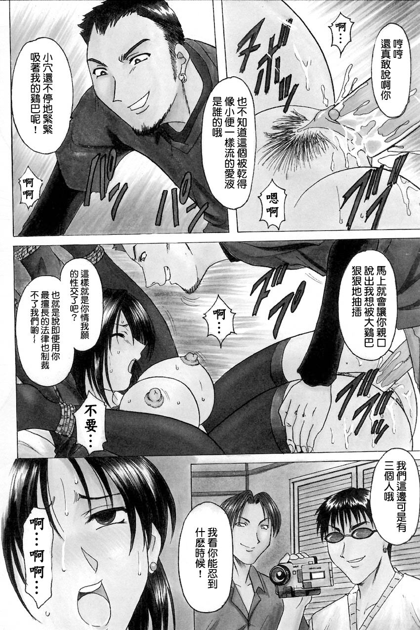 Kankei page 4 full