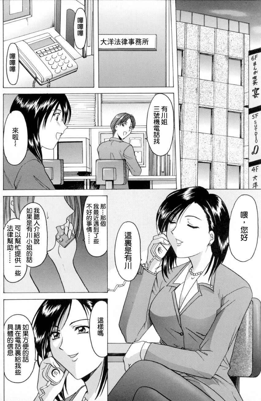 Kankei page 8 full