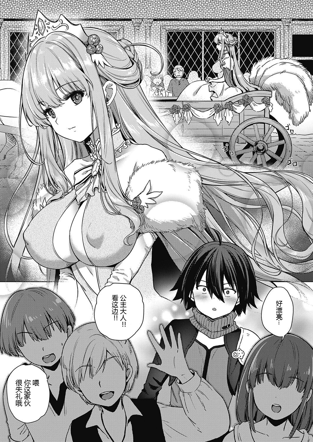 Kami no Te page 10 full