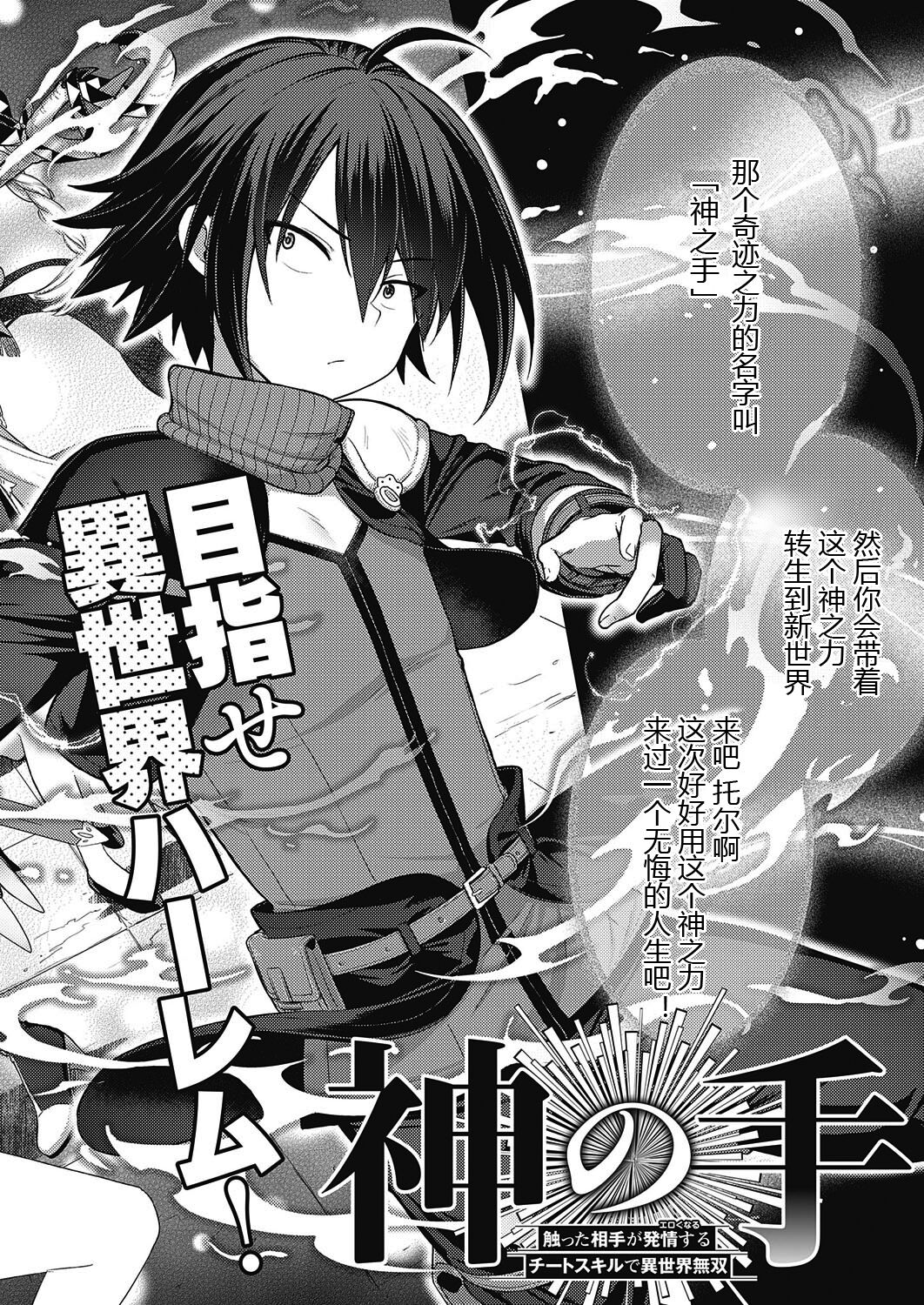 Kami no Te page 5 full