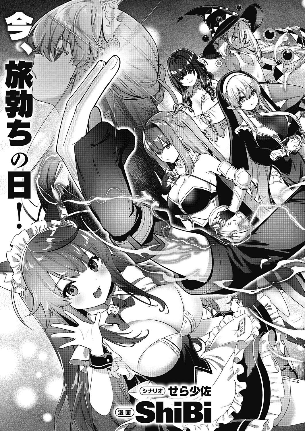 Kami no Te page 6 full