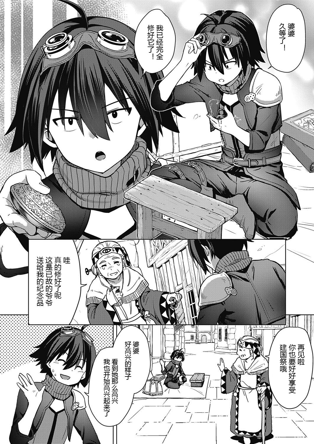 Kami no Te page 8 full