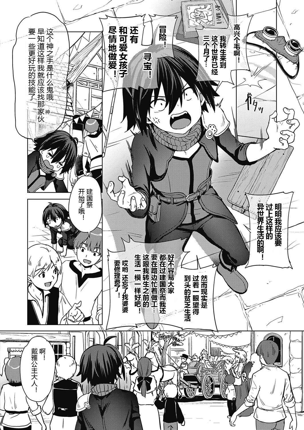 Kami no Te page 9 full