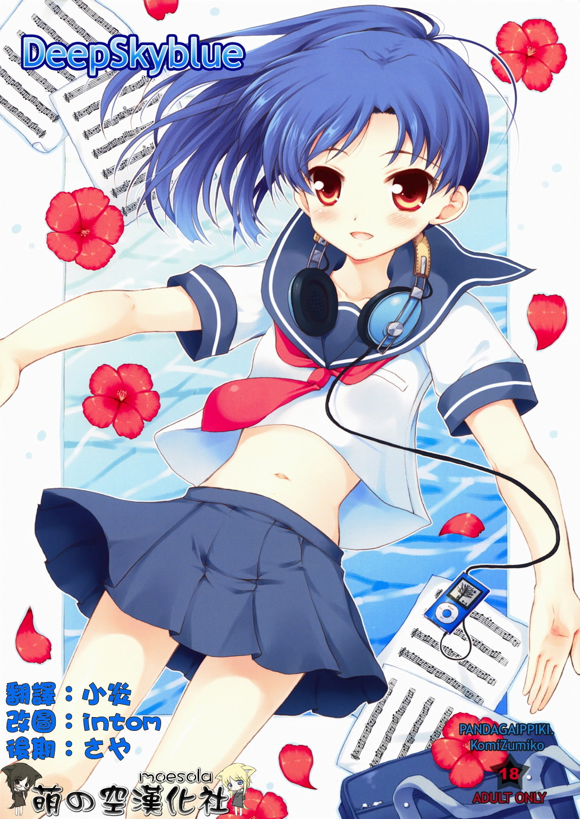 DeepSkyblue page 1 full