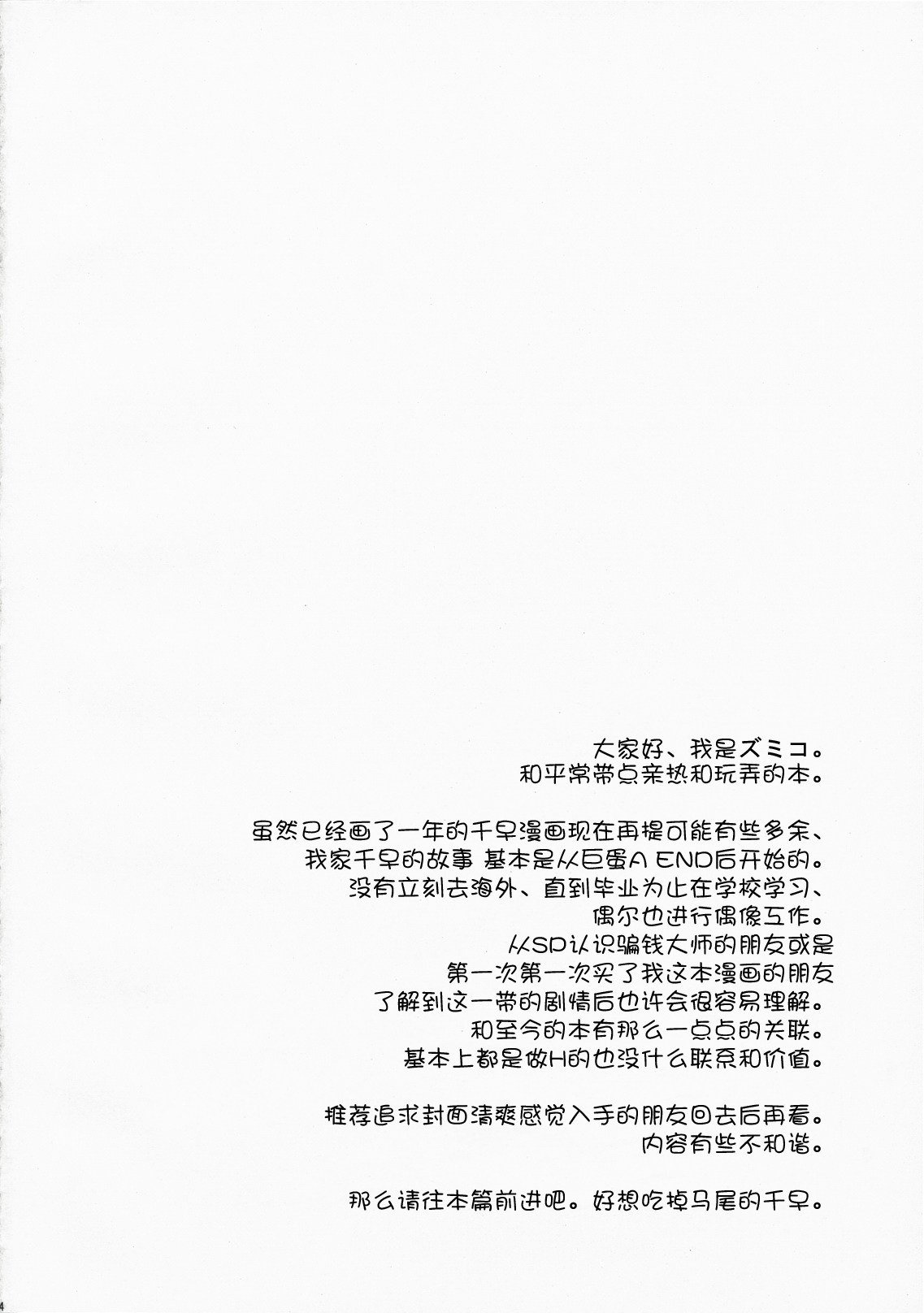 DeepSkyblue page 3 full