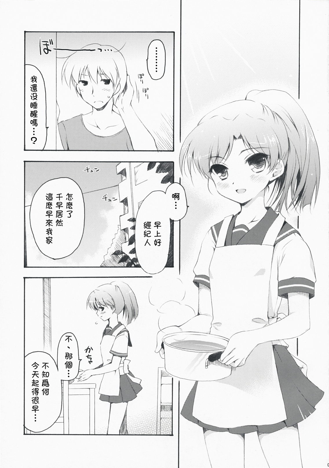 DeepSkyblue page 4 full