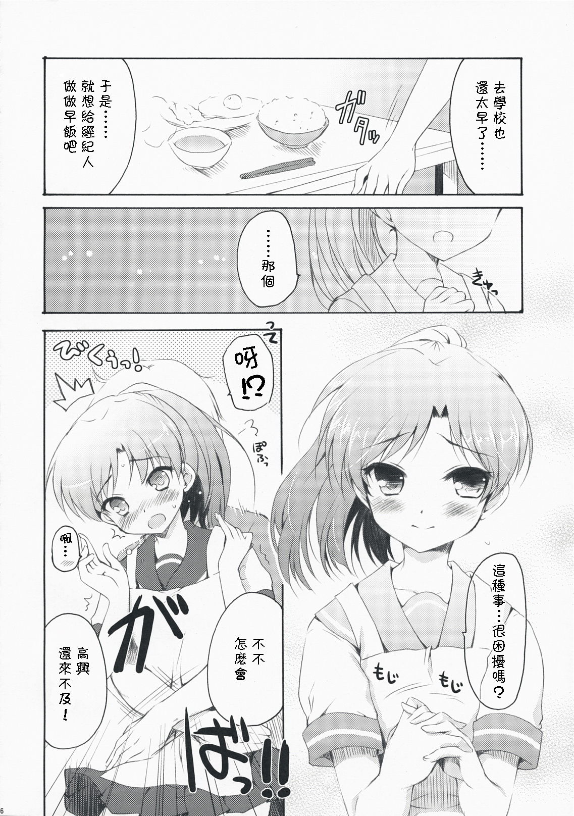 DeepSkyblue page 5 full