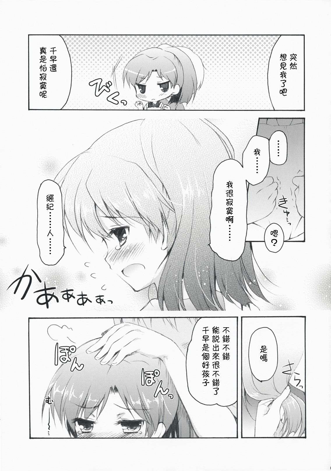 DeepSkyblue page 6 full