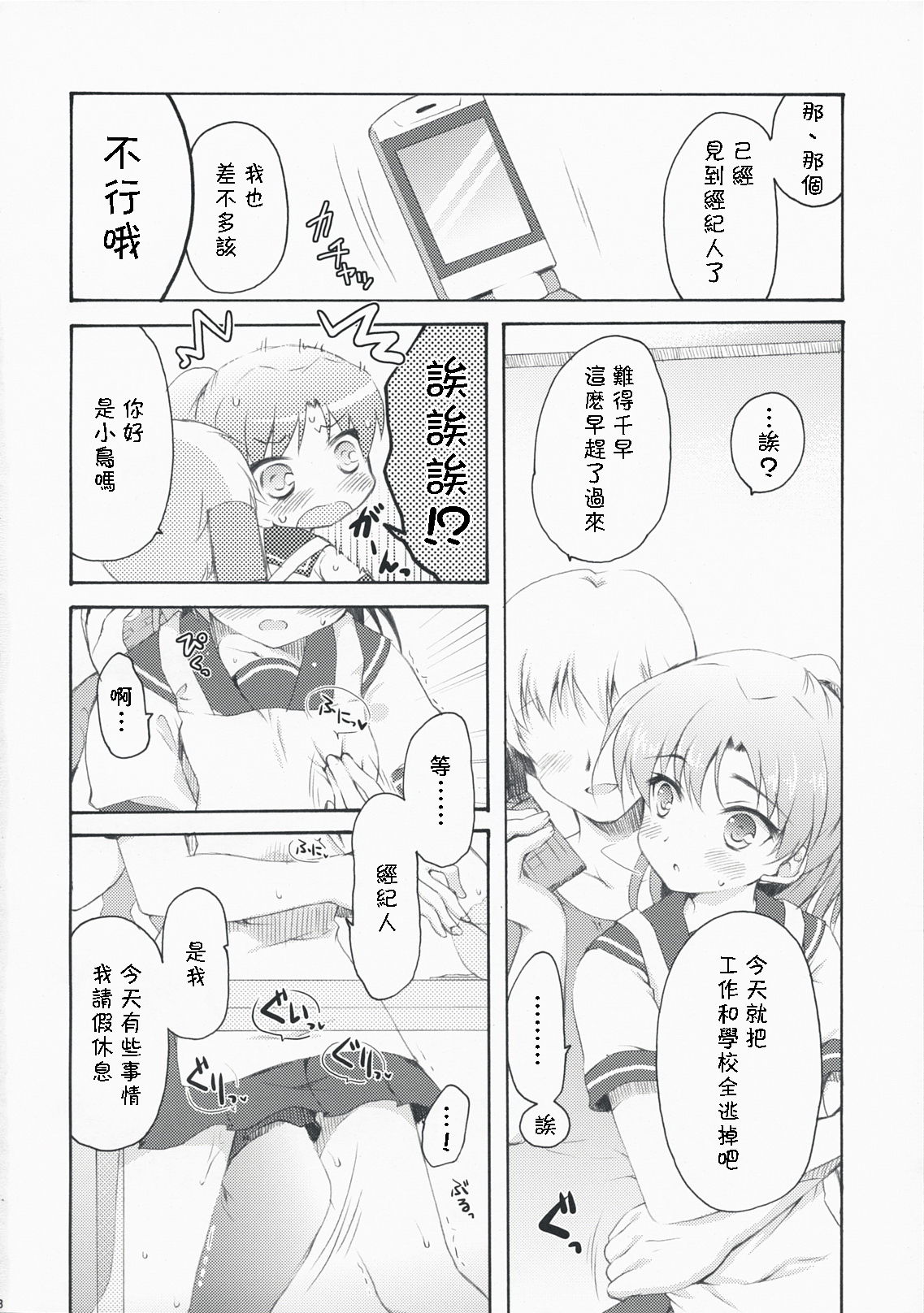 DeepSkyblue page 7 full