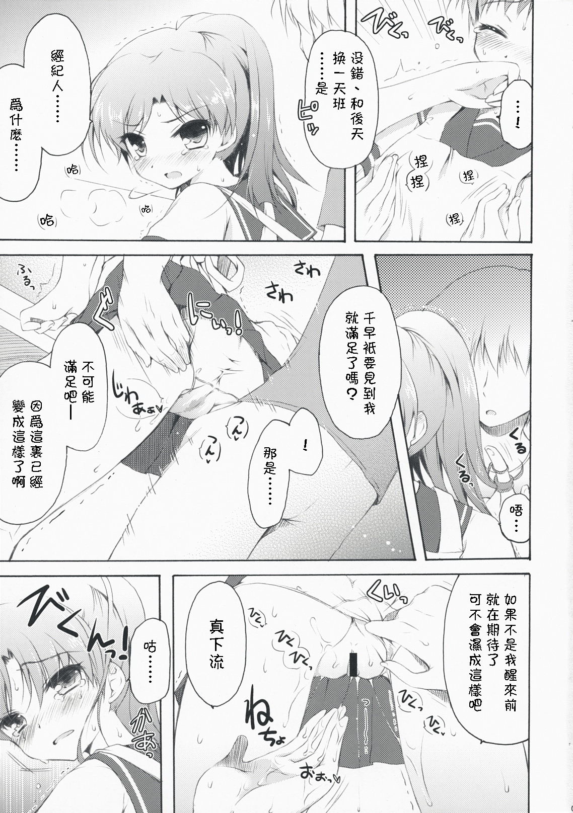 DeepSkyblue page 8 full