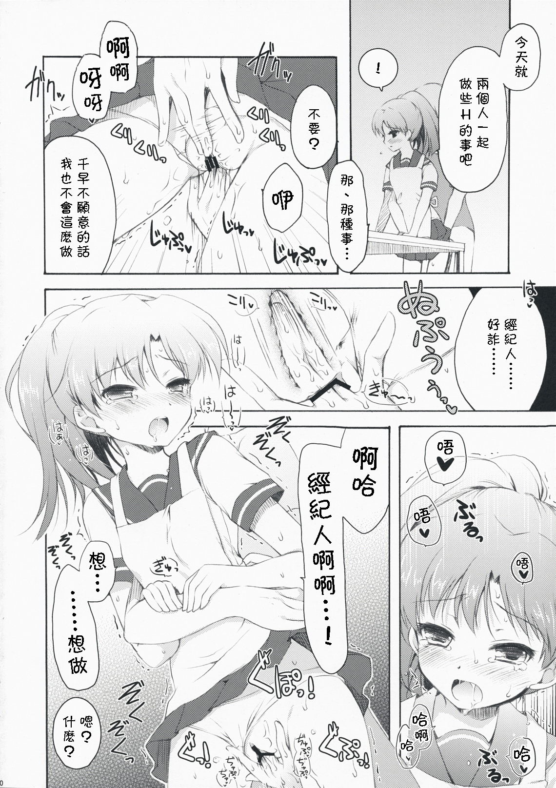 DeepSkyblue page 9 full