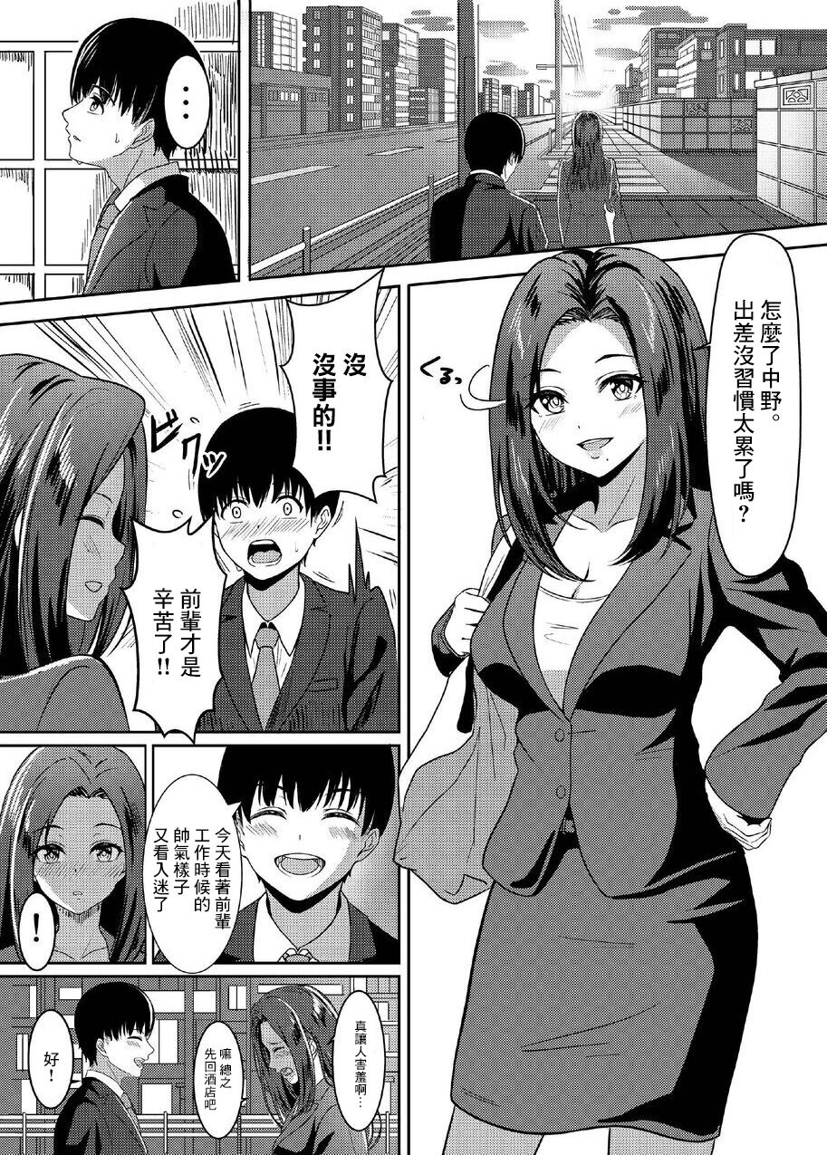 Hitozuma no Jouyoku page 3 full