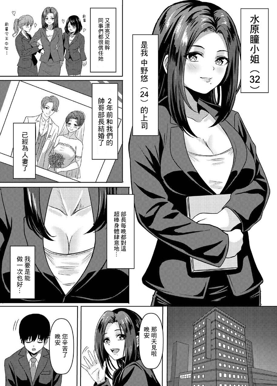 Hitozuma no Jouyoku page 4 full