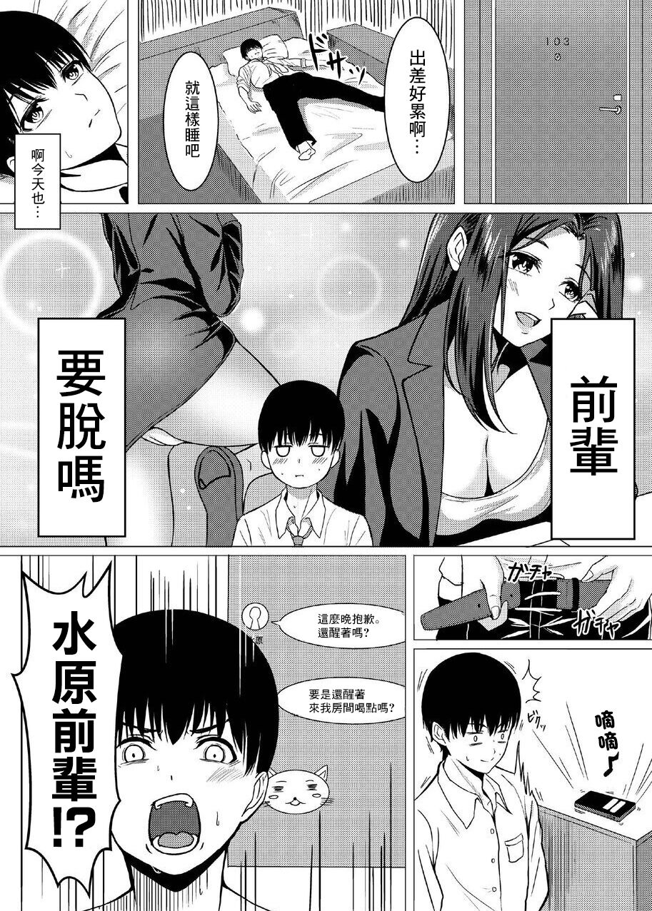 Hitozuma no Jouyoku page 5 full
