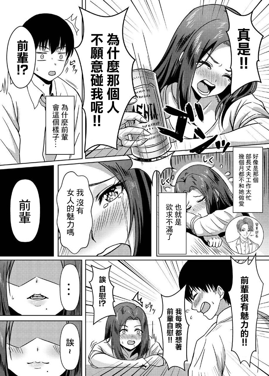 Hitozuma no Jouyoku page 6 full