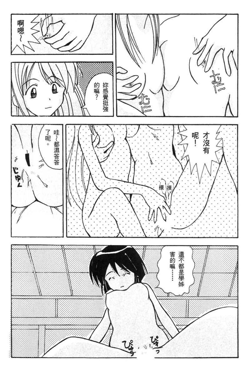 Onsen Jounin Yume 4 - Dream of Hot Spring 4 page 10 full