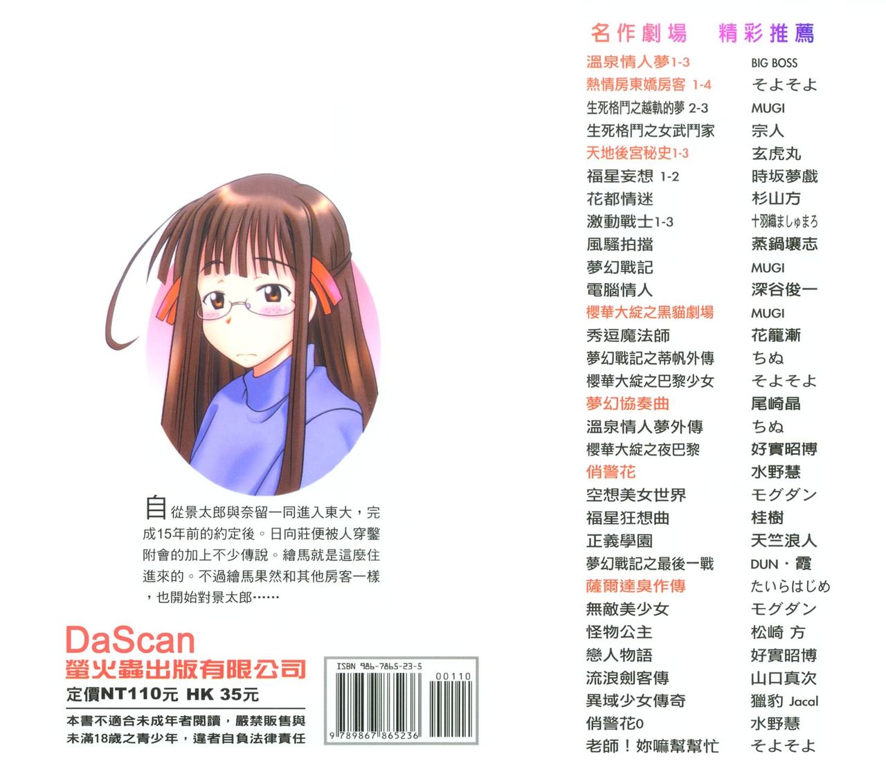 Onsen Jounin Yume 4 - Dream of Hot Spring 4 page 2 full