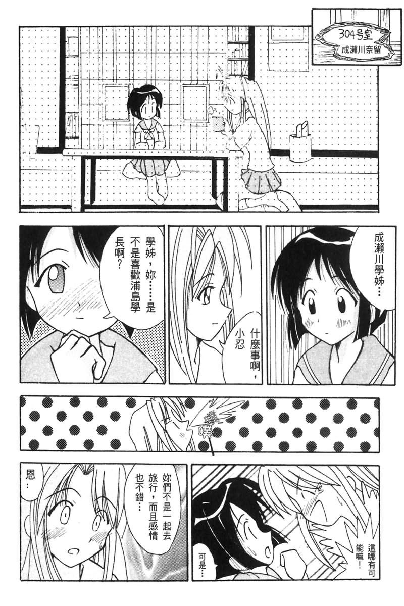 Onsen Jounin Yume 4 - Dream of Hot Spring 4 page 4 full
