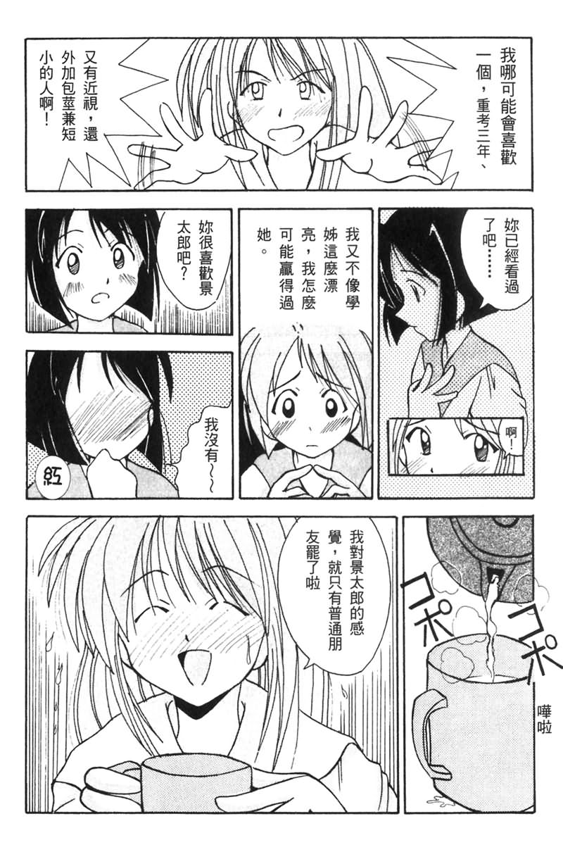 Onsen Jounin Yume 4 - Dream of Hot Spring 4 page 5 full