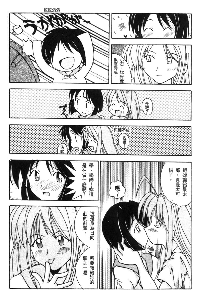 Onsen Jounin Yume 4 - Dream of Hot Spring 4 page 6 full