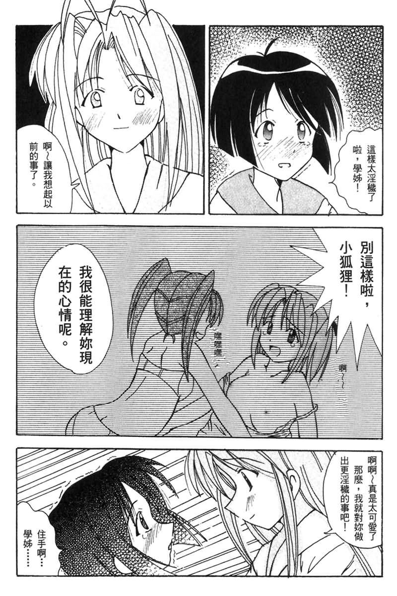 Onsen Jounin Yume 4 - Dream of Hot Spring 4 page 7 full