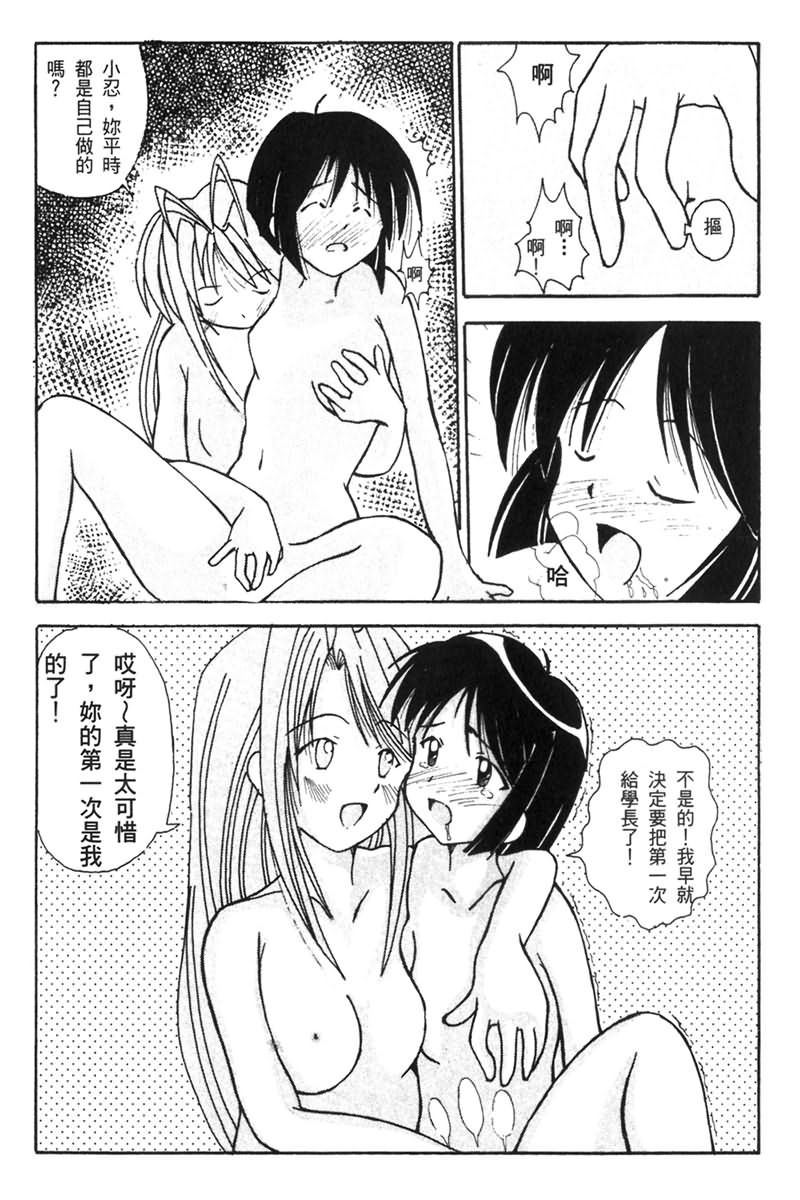 Onsen Jounin Yume 4 - Dream of Hot Spring 4 page 9 full