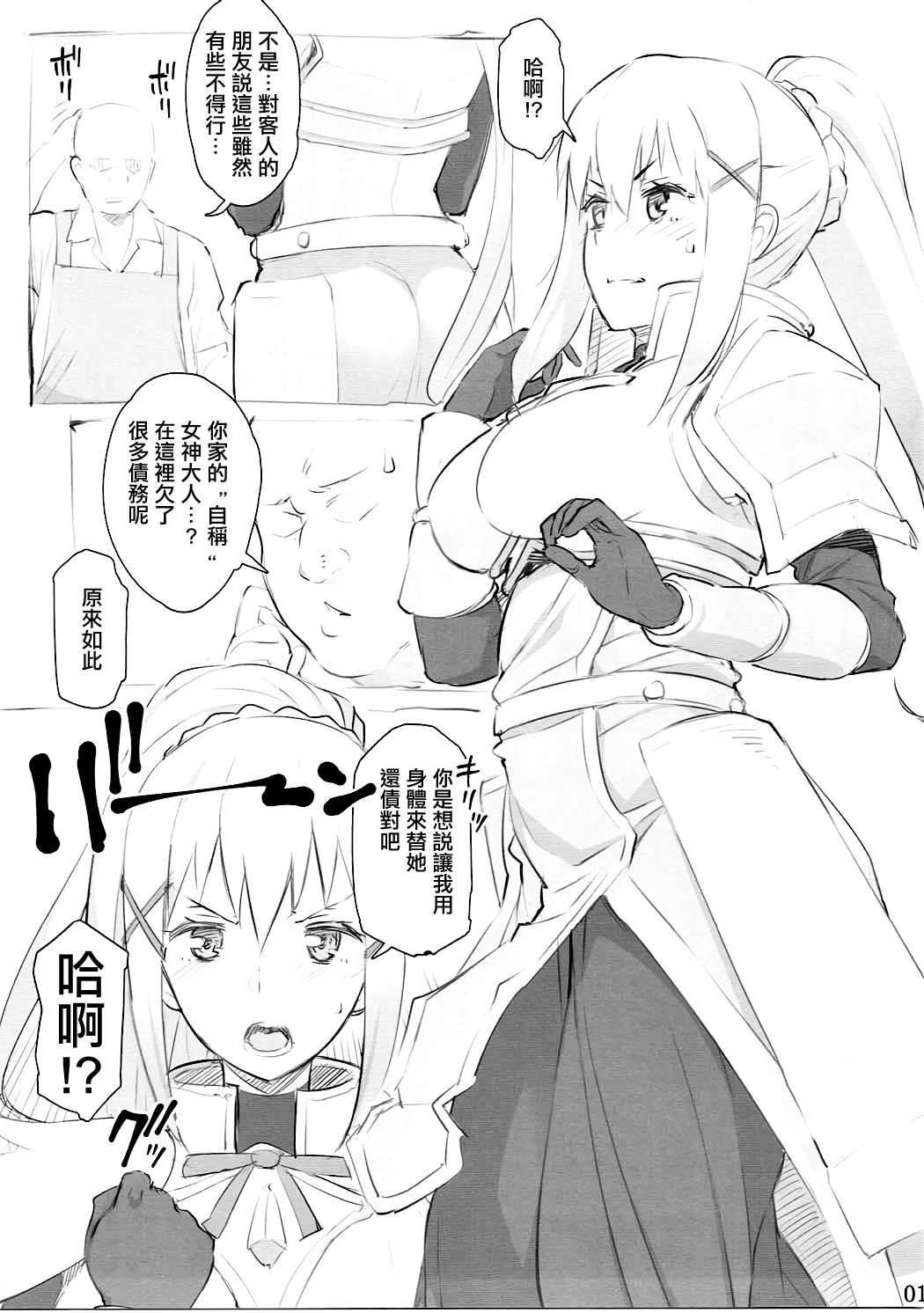 Ku... Koro page 2 full