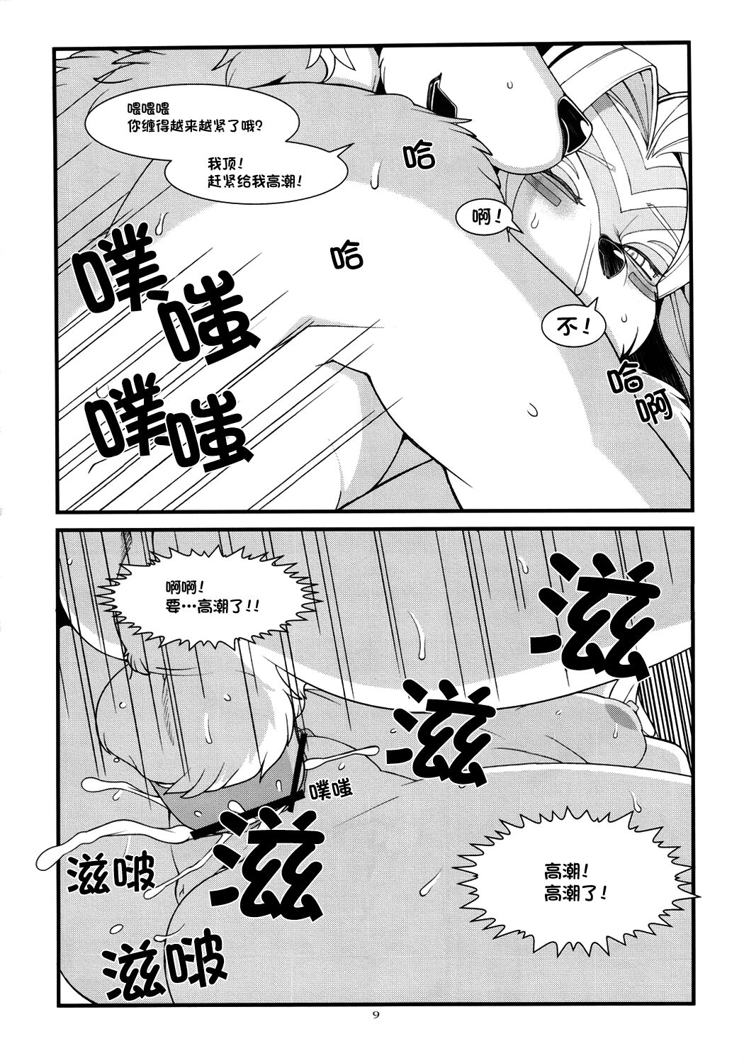 Book of the Beast 18 page 5 full