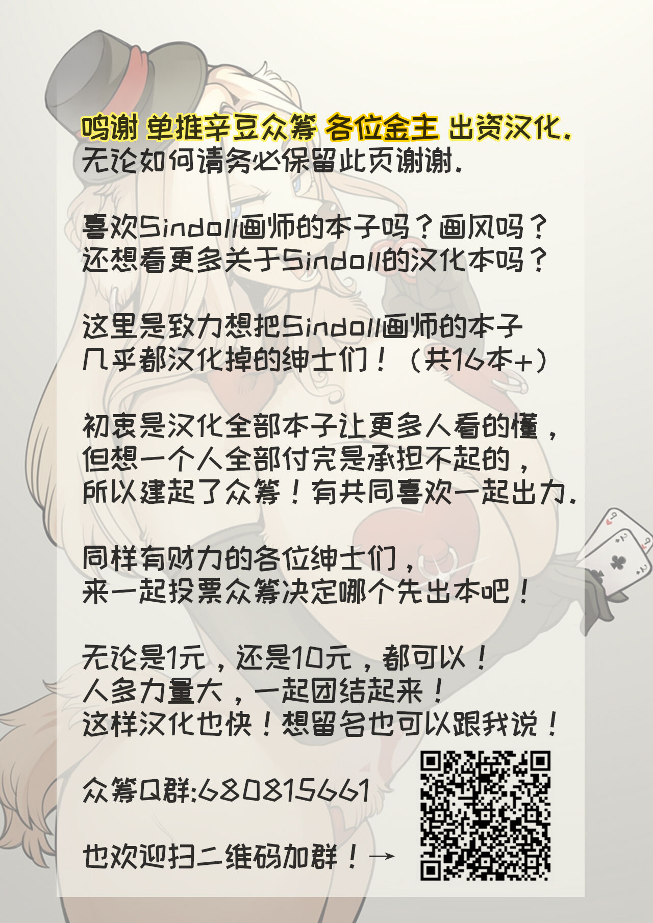 Book of the Beast 18 page 7 full