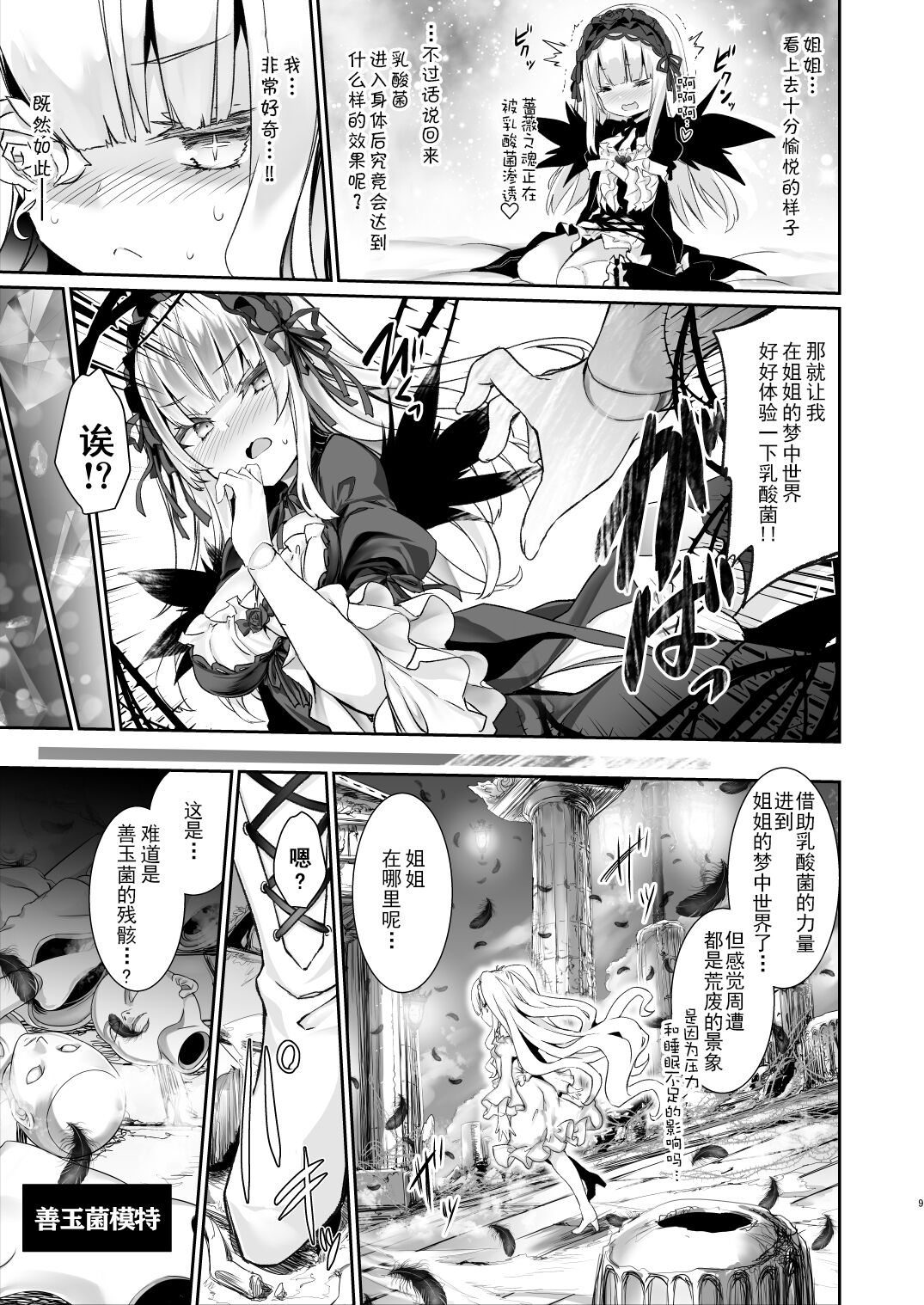 Ginnyuu 1000 page 9 full