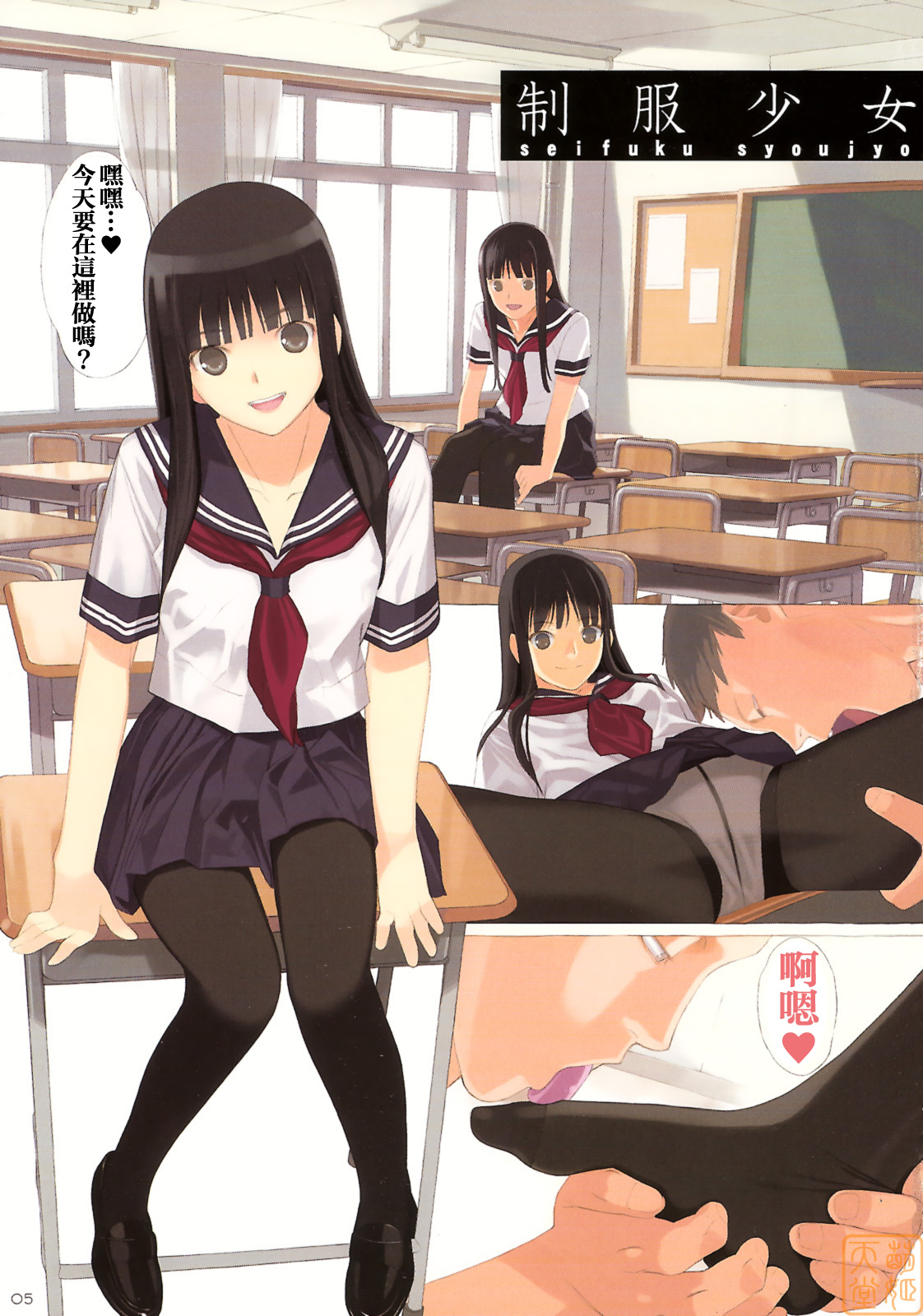 cute uniform vol.4 page 4 full