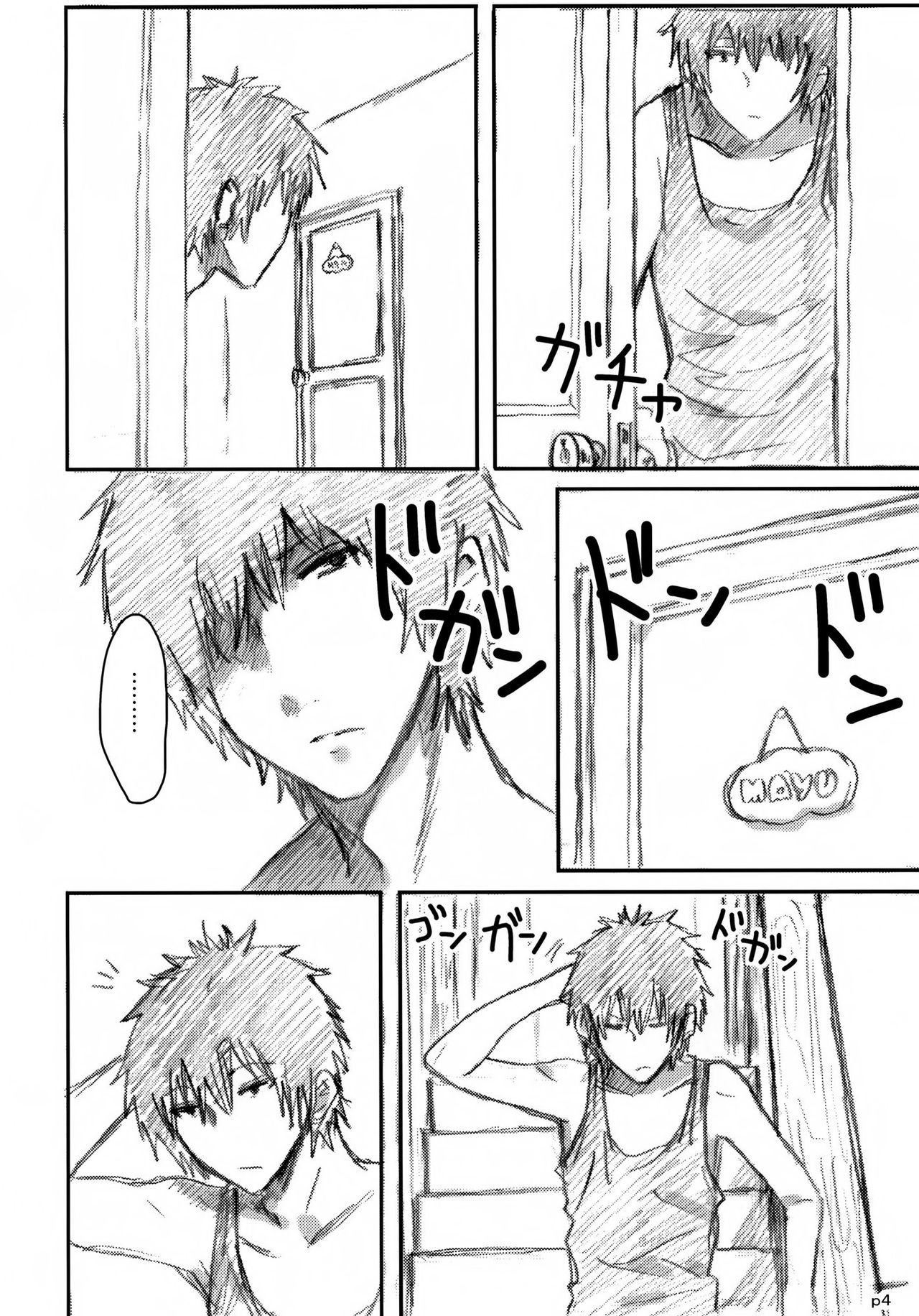 Gotsugou Soukan page 5 full