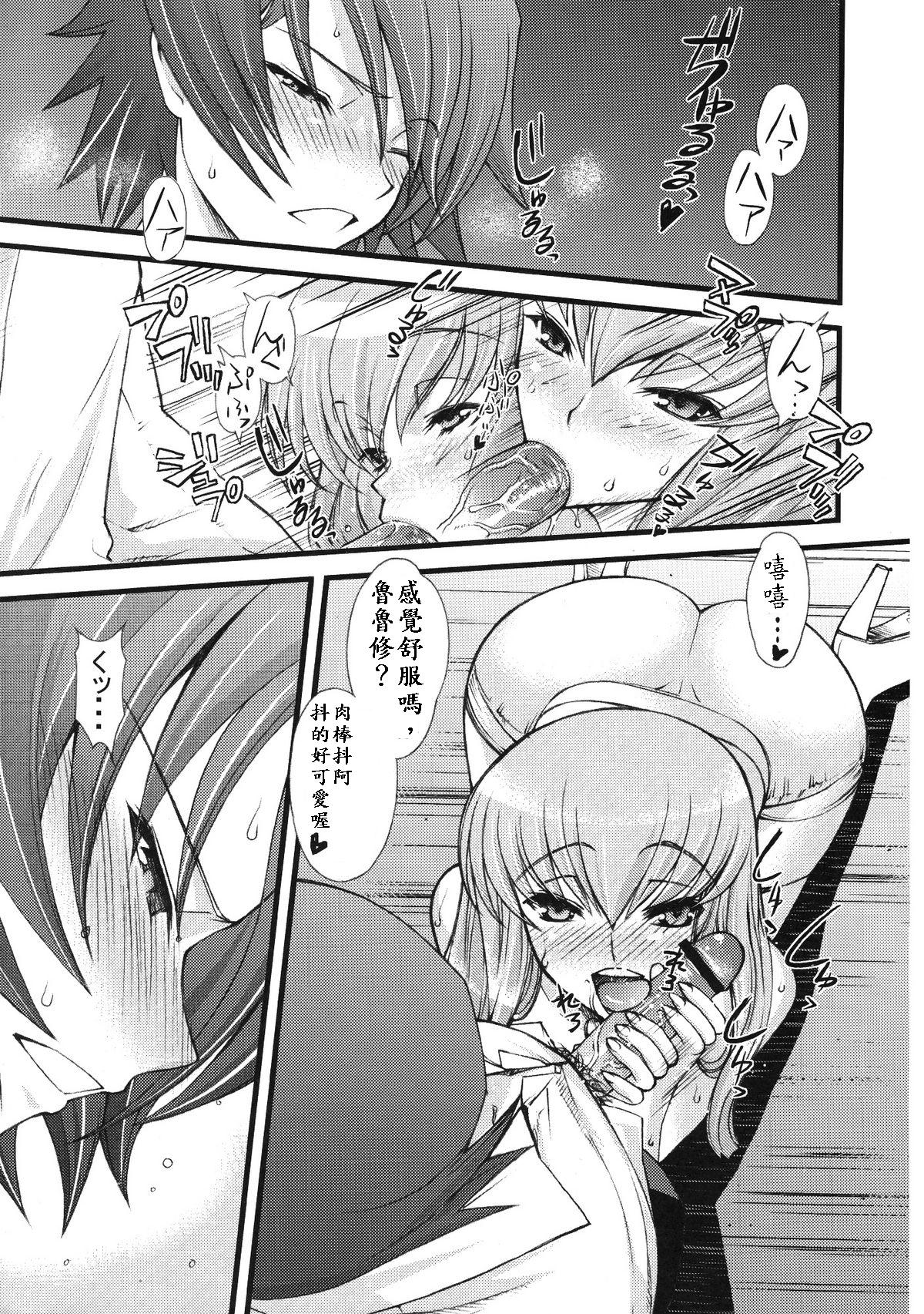 Zero no Mono Code 2 ~NTR Majo Hen~ page 2 full