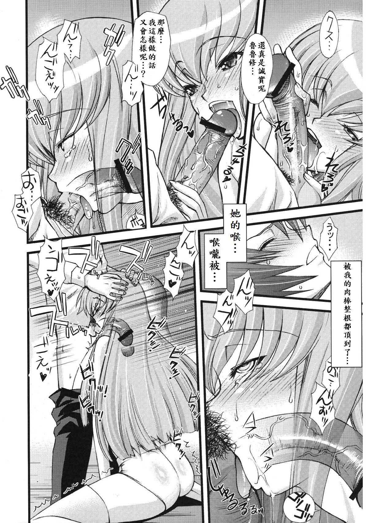 Zero no Mono Code 2 ~NTR Majo Hen~ page 3 full
