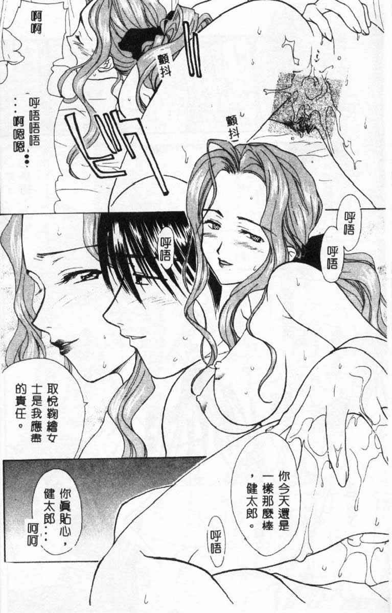 Hana no You ni Tori no You ni page 4 full