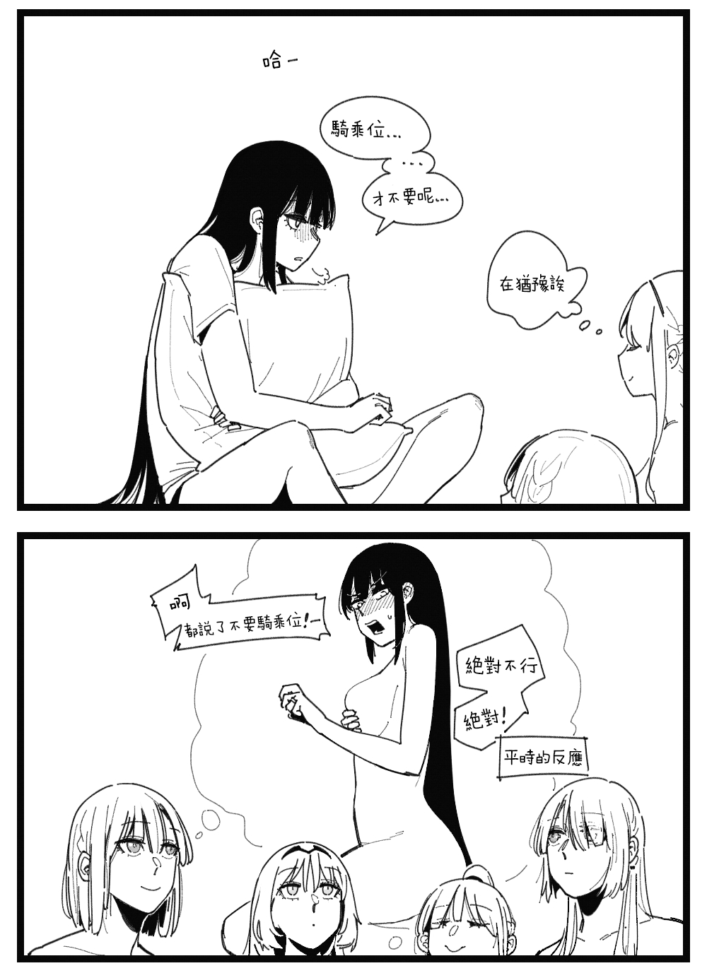 Sex Position part1-3 page 3 full