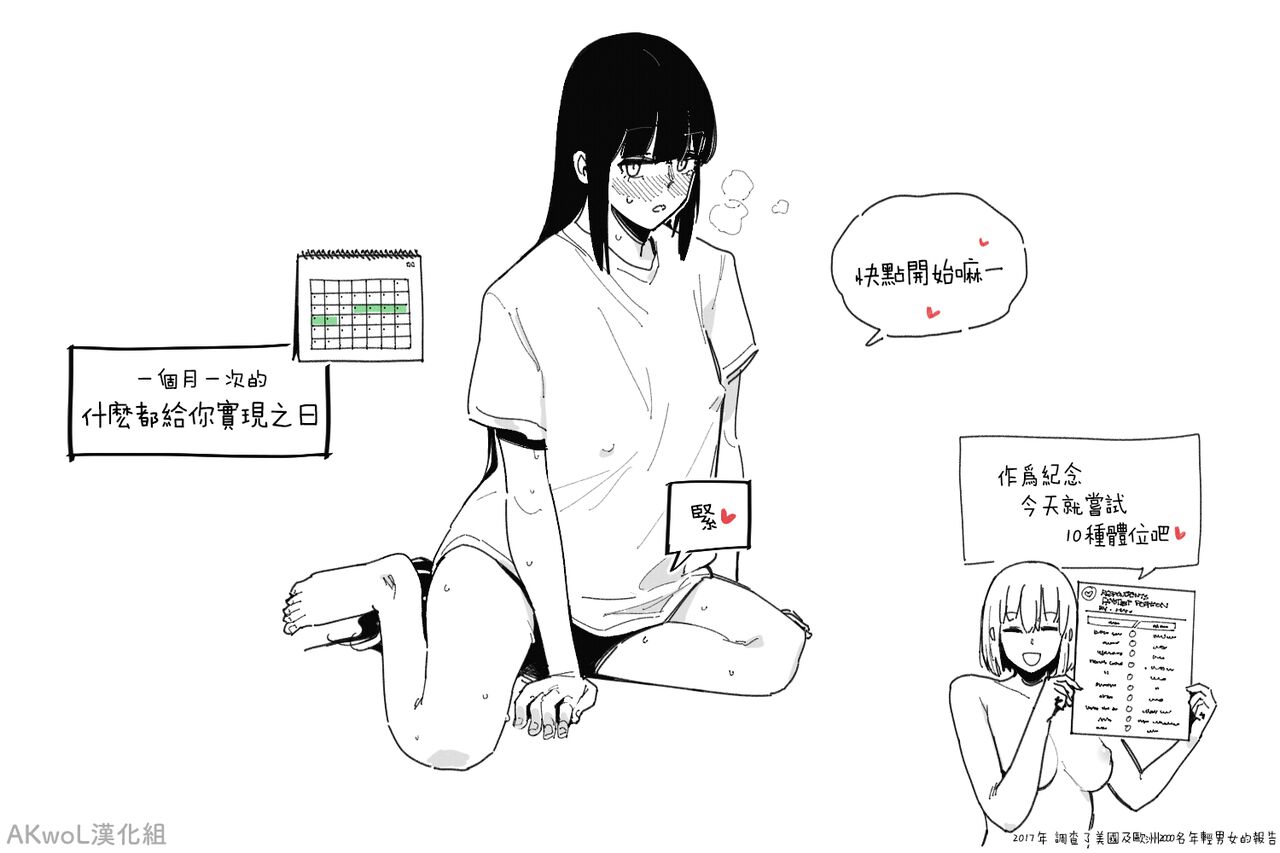 Sex Position part1-3 page 6 full