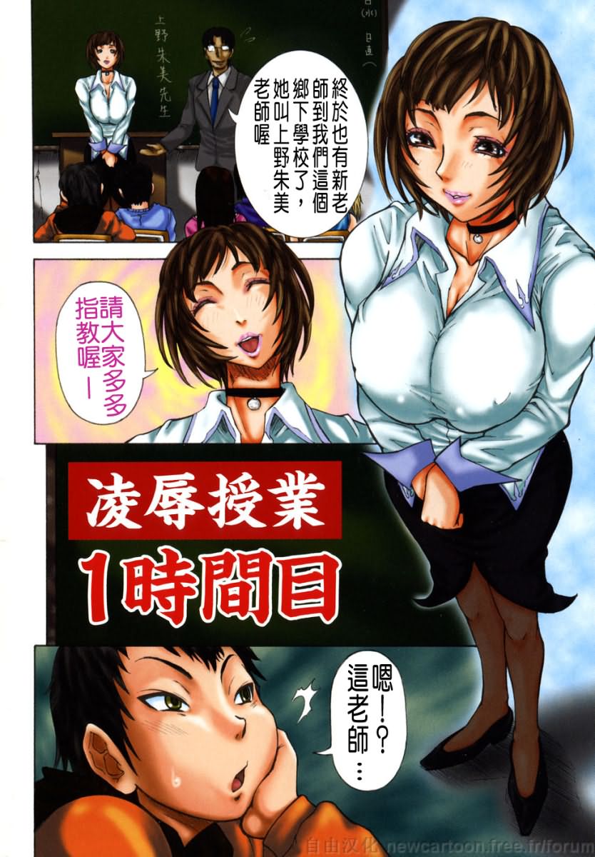 Maru Kajiri page 8 full