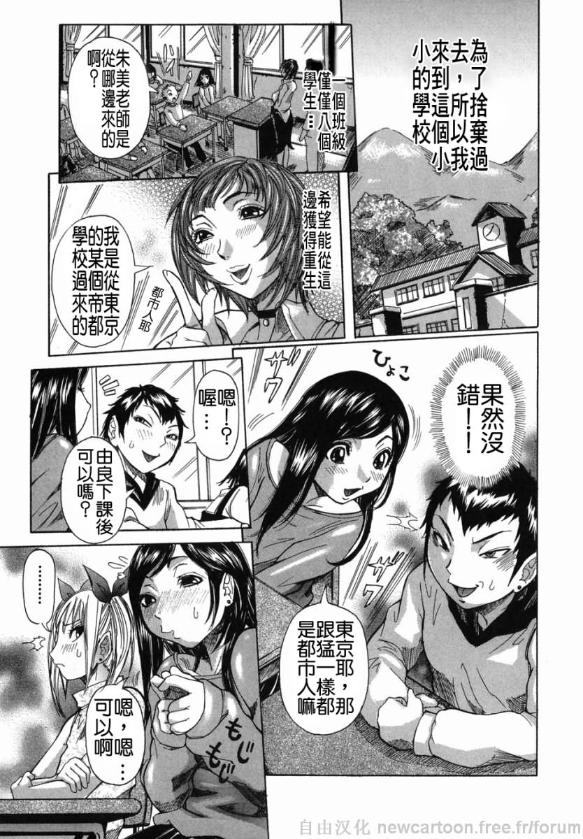 Maru Kajiri page 9 full