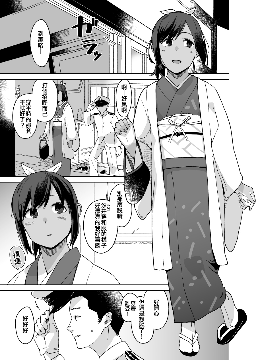 Okurimono page 3 full
