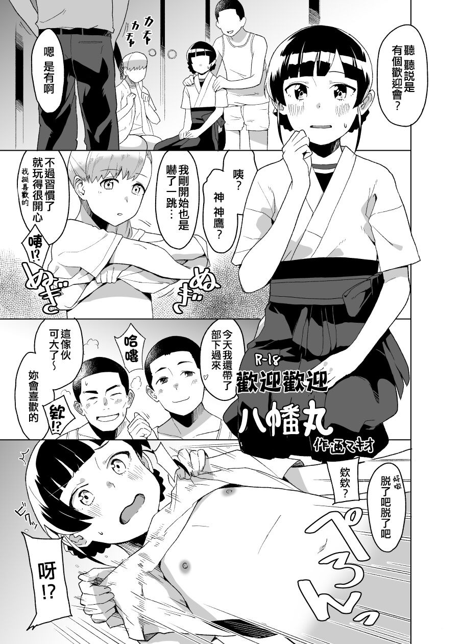 Okurimono page 7 full