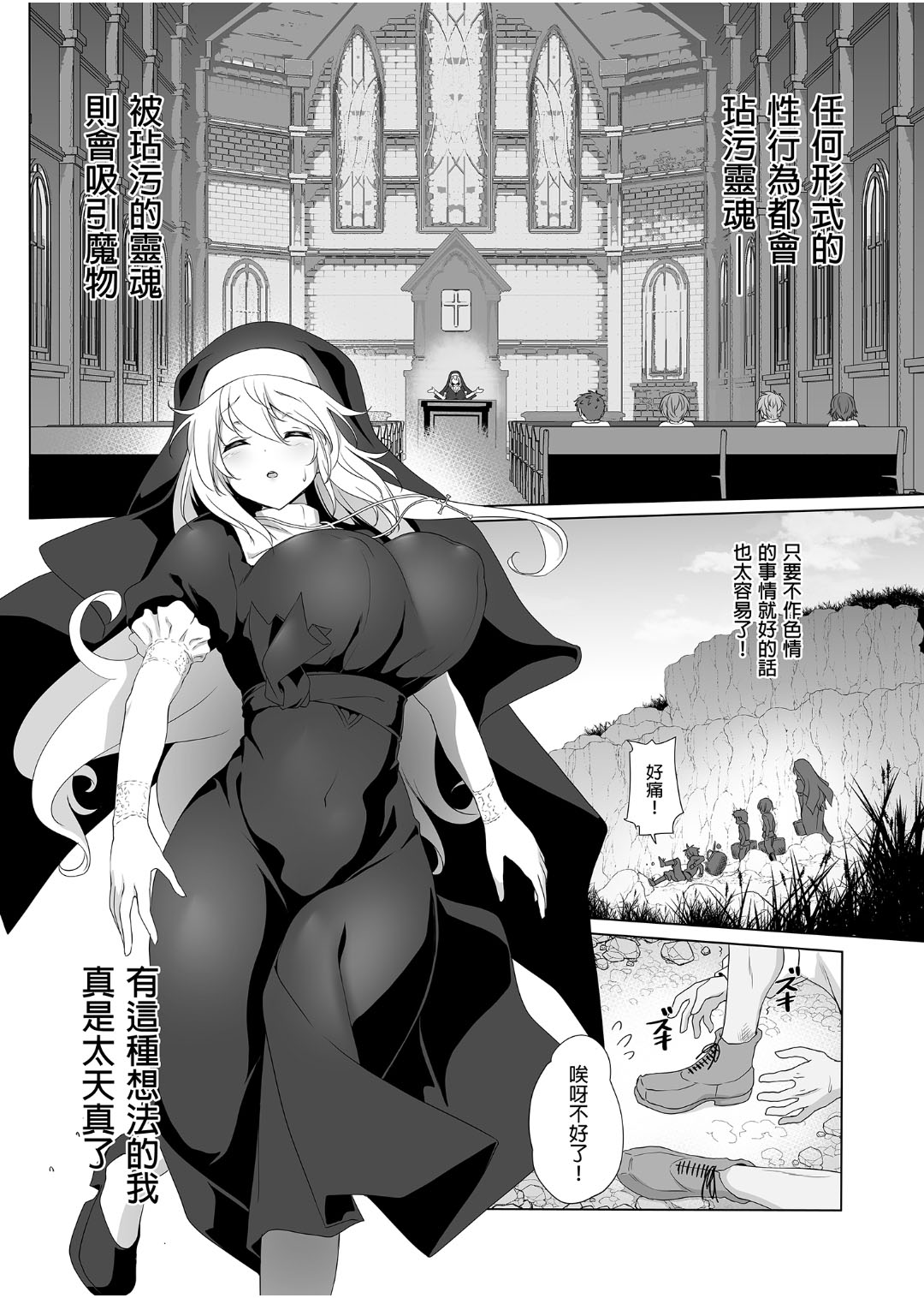 Makoto ni Zannen desu ga Bouken no sho7 wa Kiete Shimaimashita. page 6 full