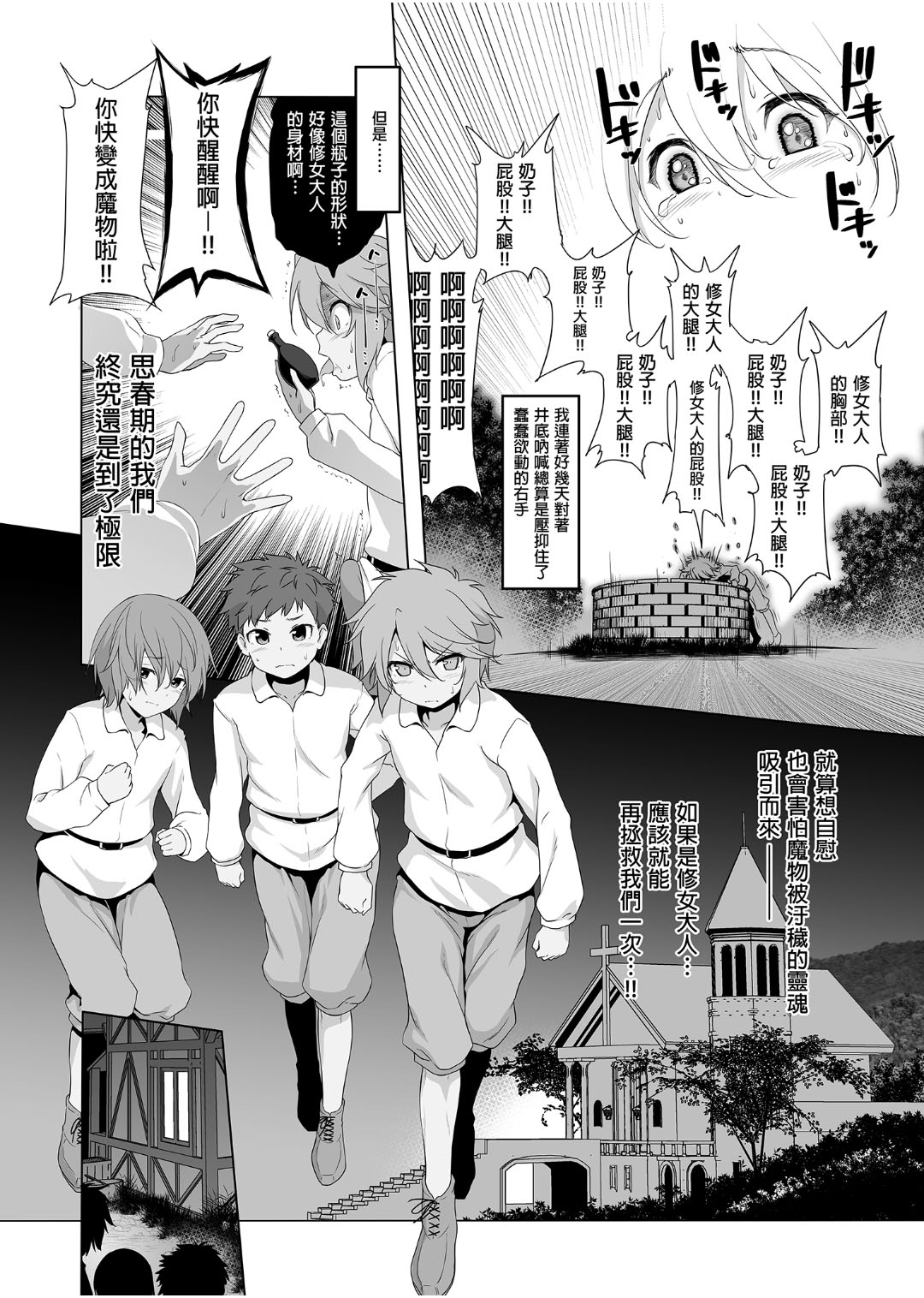 Makoto ni Zannen desu ga Bouken no sho7 wa Kiete Shimaimashita. page 8 full
