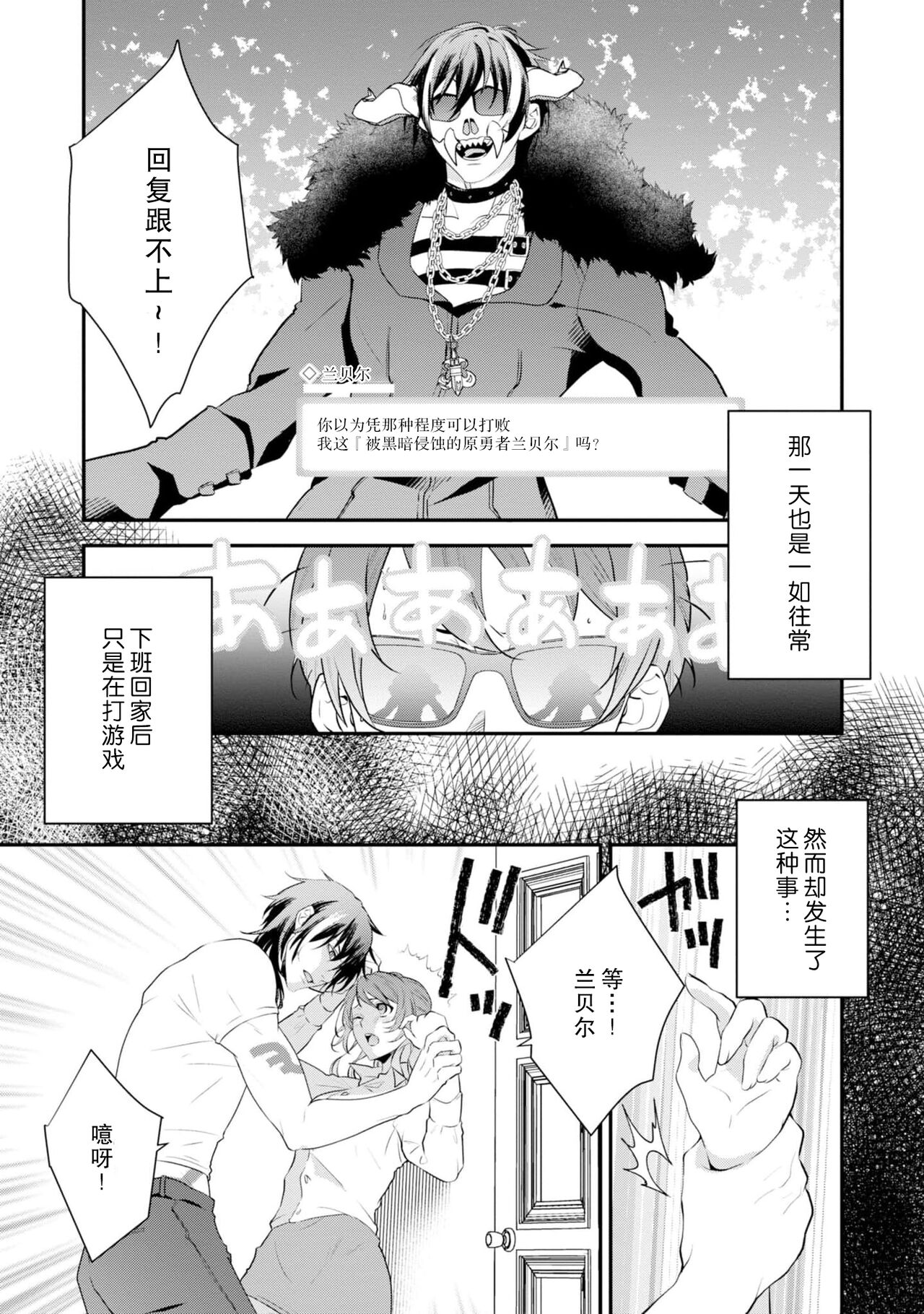 LasBoss ga Tensei shite kita node DT Moraimashita | 最终BOSS转生而来，因此拿下了他的童贞 1-9 end page 4 full