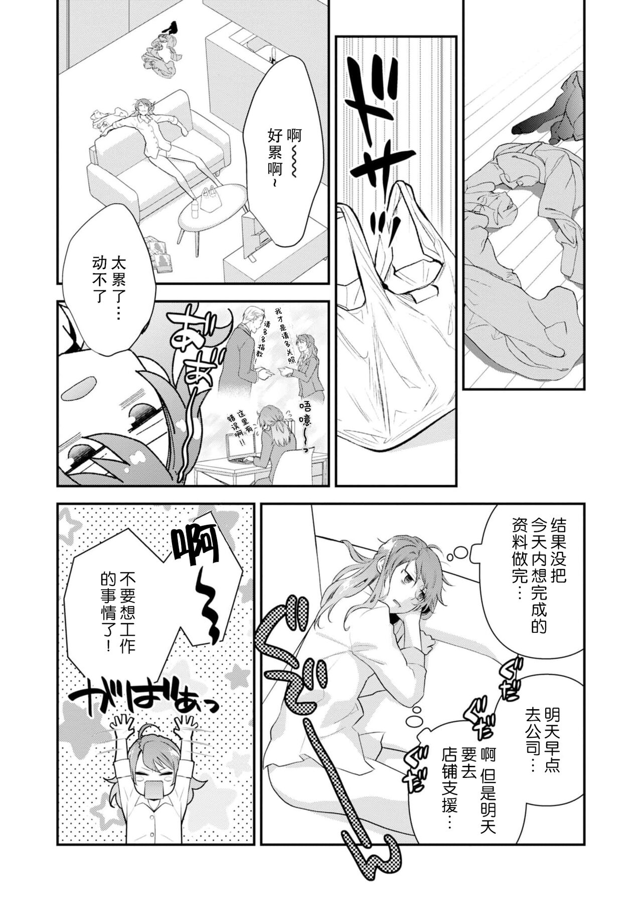 LasBoss ga Tensei shite kita node DT Moraimashita | 最终BOSS转生而来，因此拿下了他的童贞 1-9 end page 9 full