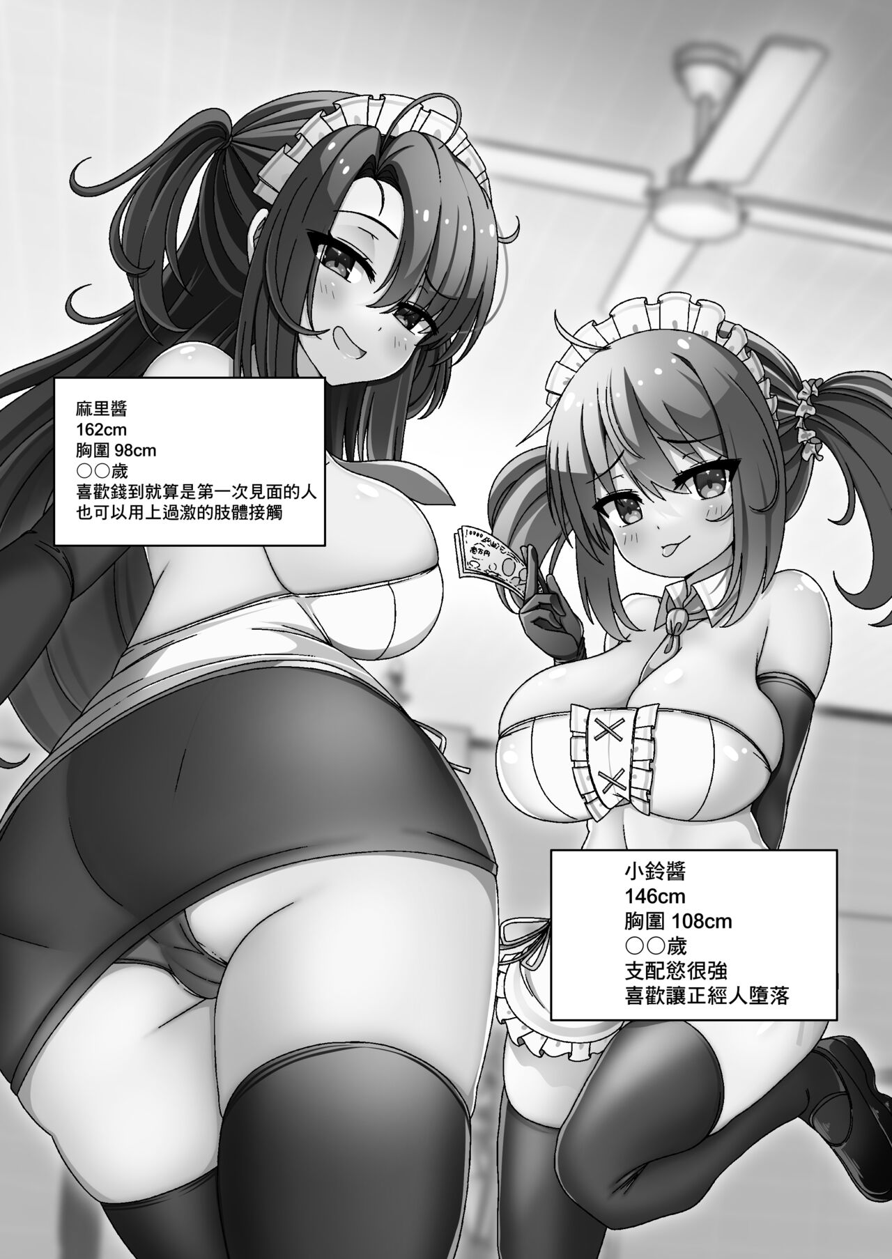 Bottakuri KonCafe Nanka ni Do-Hamari Shichatta ne page 3 full